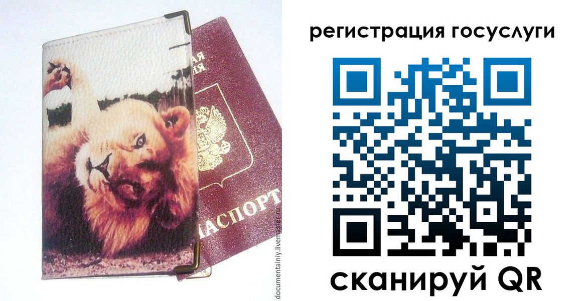 прописка штамп в Борзе