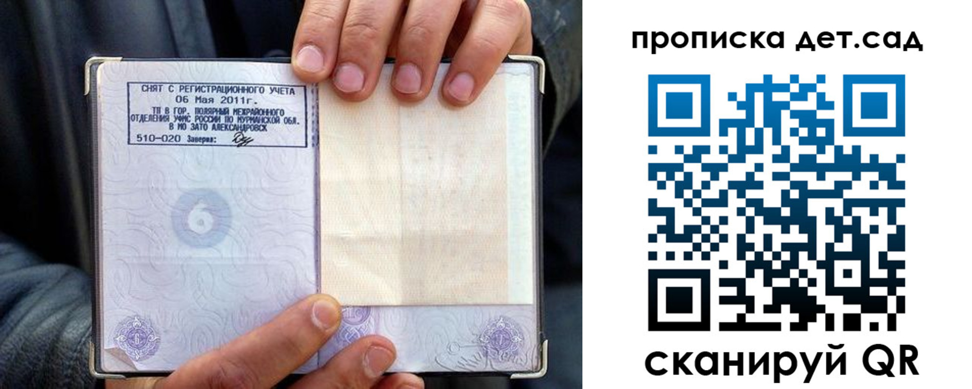 временная регистрация собственник в Борзе