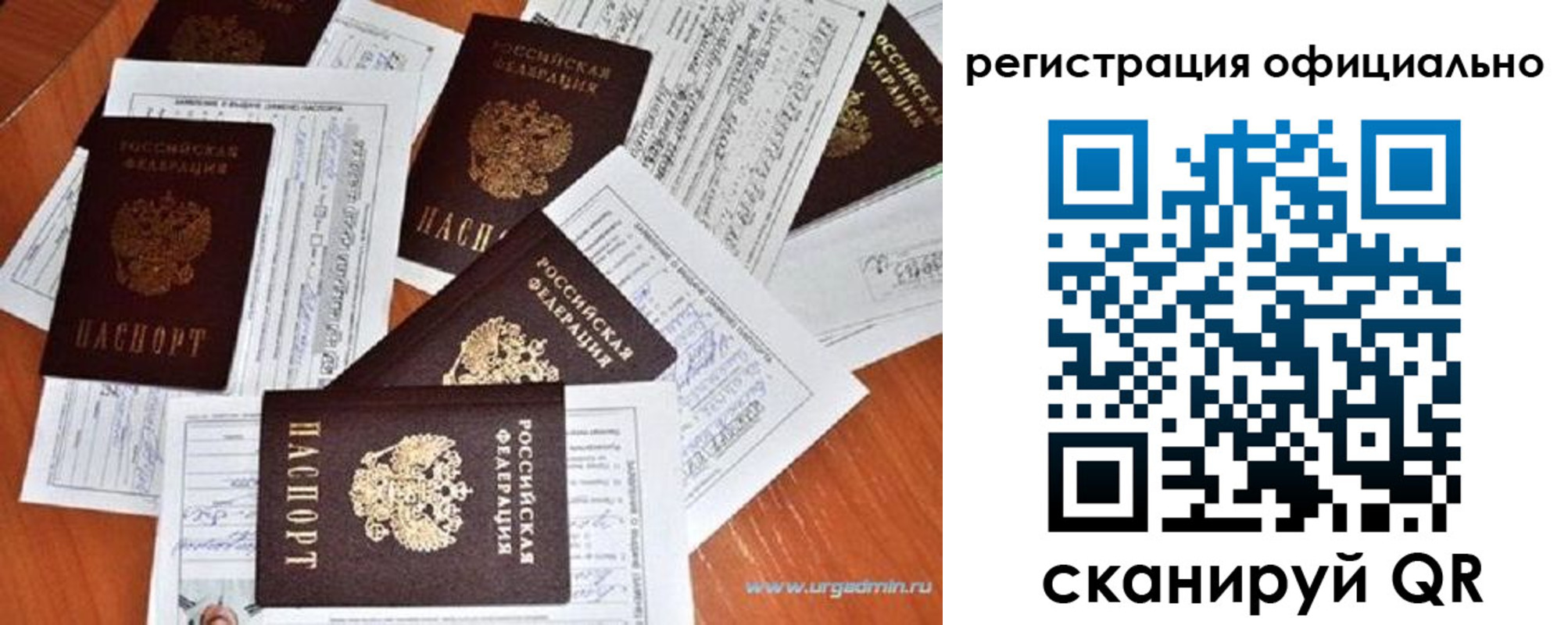 прописка от собственника в Борзе