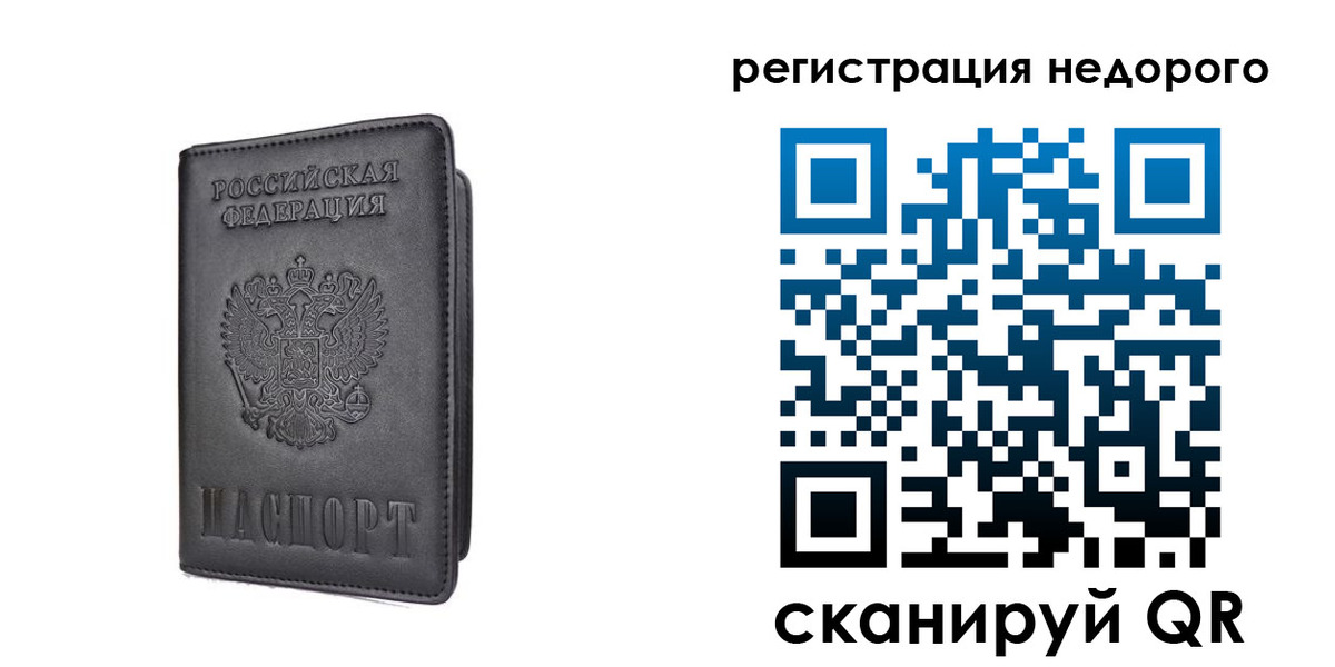 временная регистрация для школы в Борзе