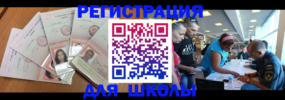 временная регистрация для всех в Борзе